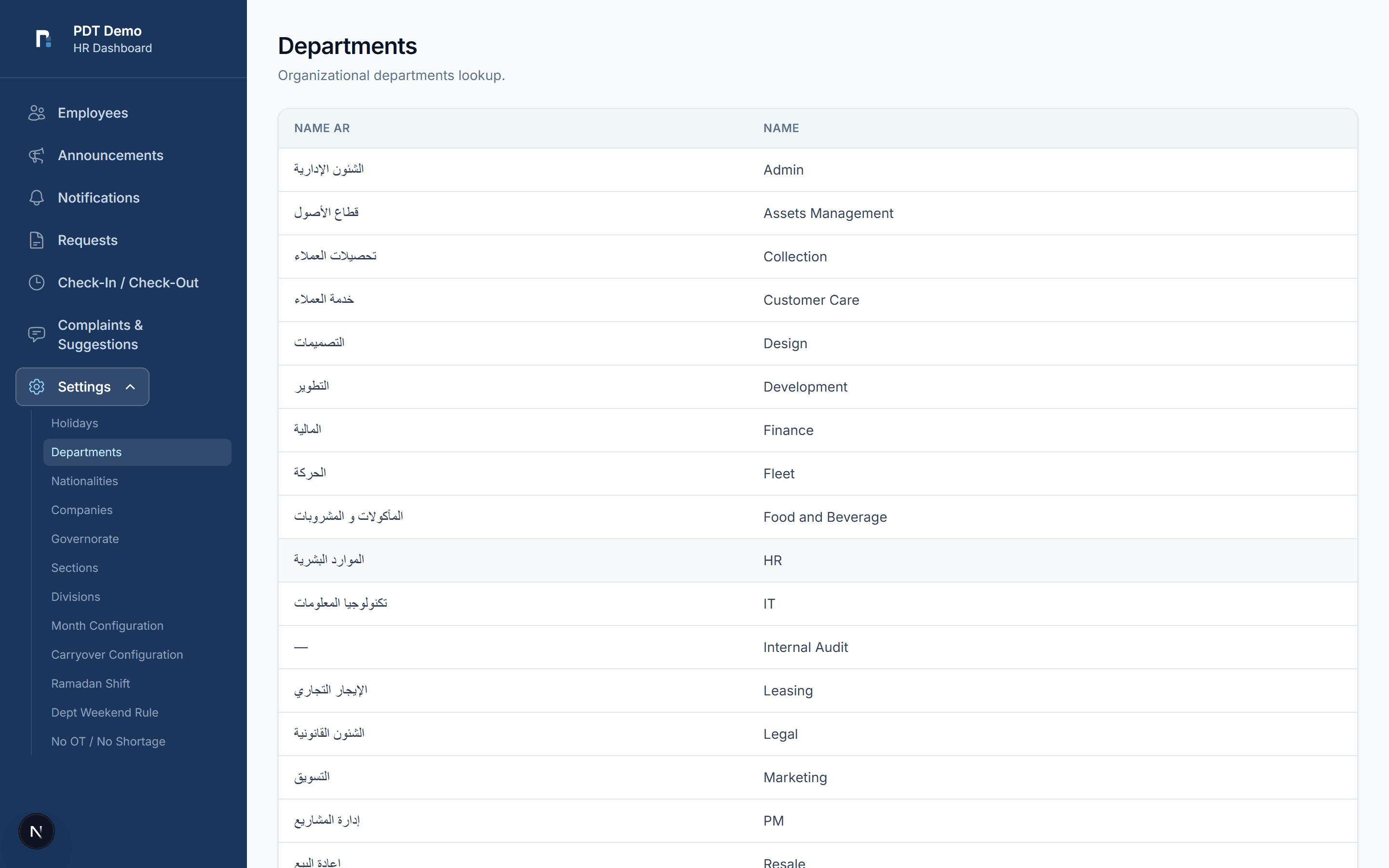 HR Settings & Lookups — PDT Power HR screenshot